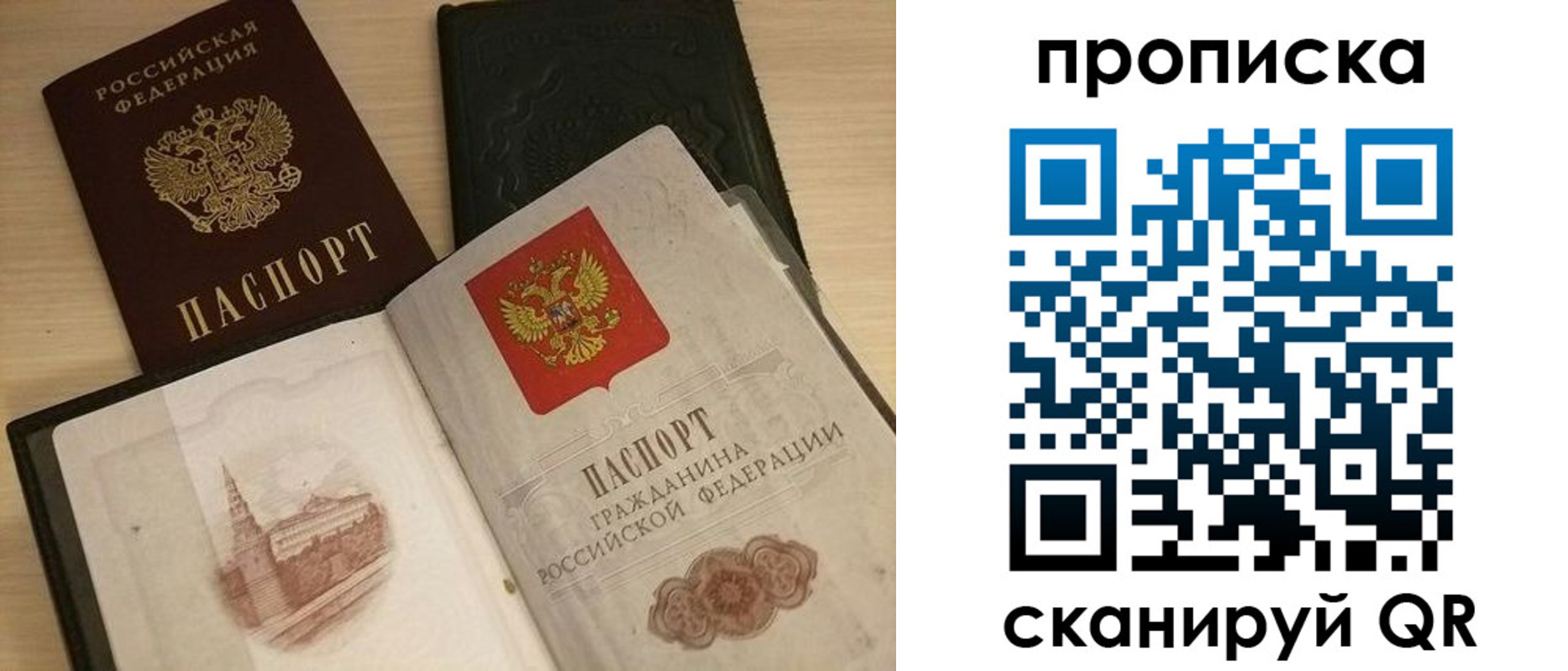 прописка в квартире в Белой Холунице