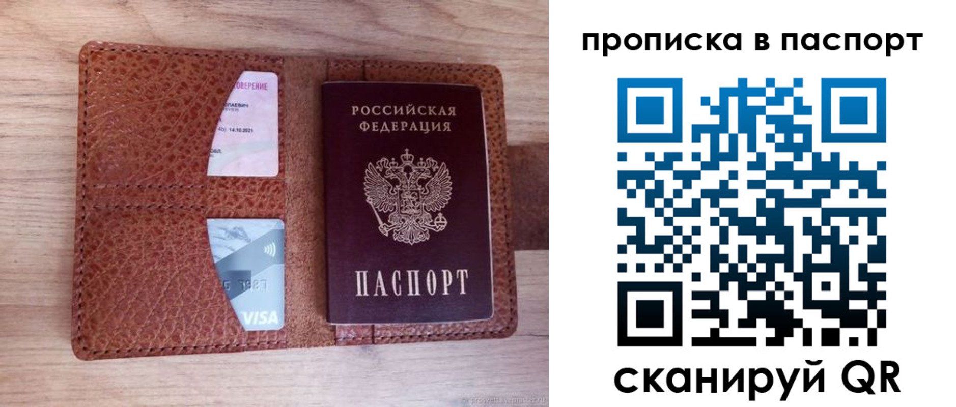 временная регистрация законно в Белой Холунице