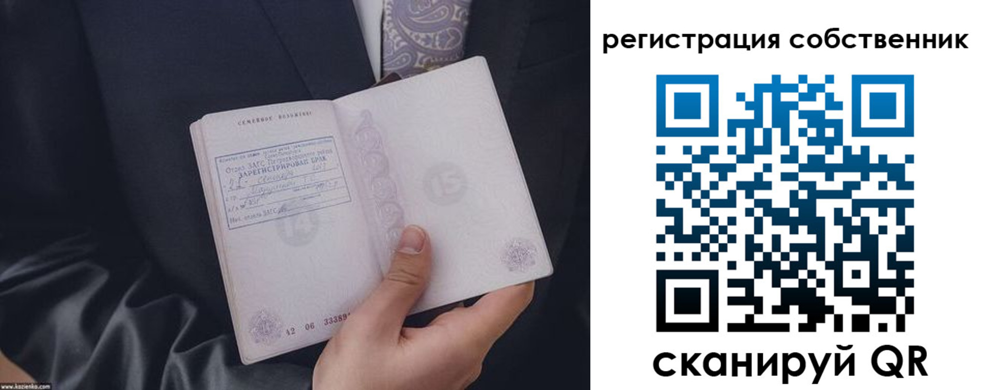 прописка для работы в Белой Холунице