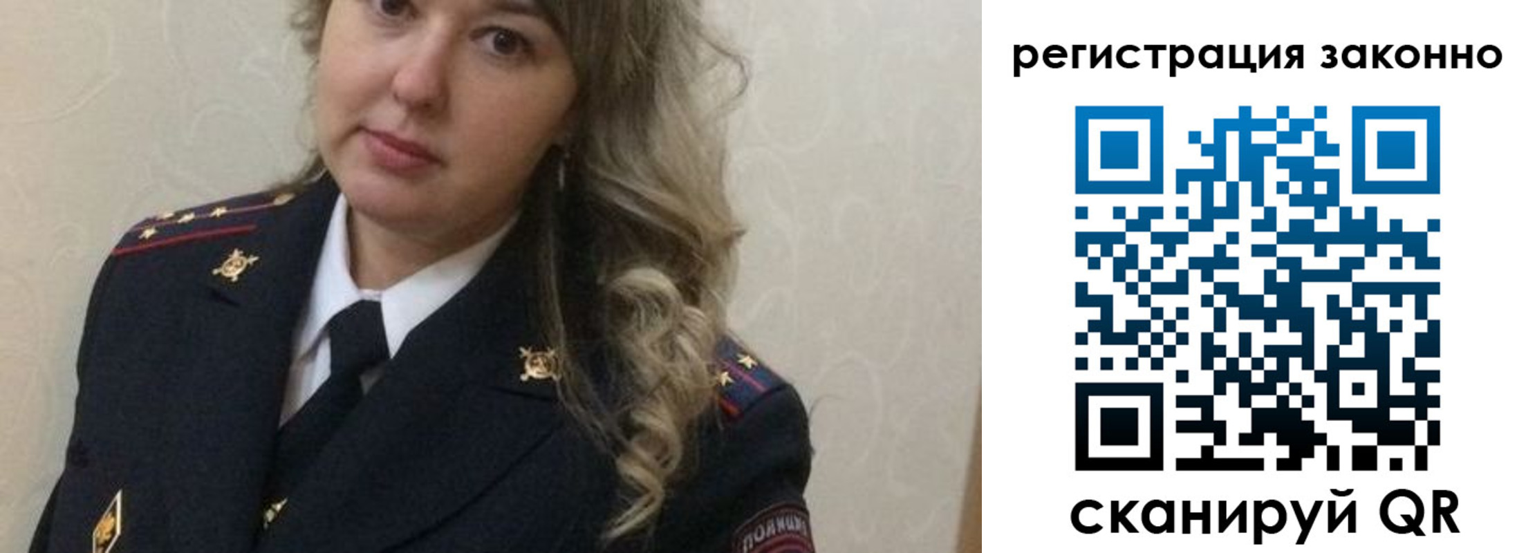 временная регистрация законно в Белой Холунице