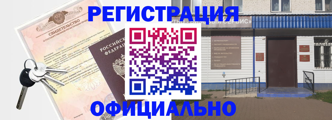 где прописаться в Белой Холунице