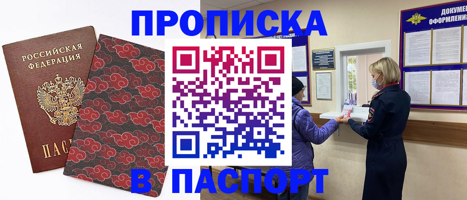 регистрация в Белой Холунице