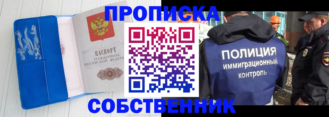 прописка ребенка в Белой Холунице