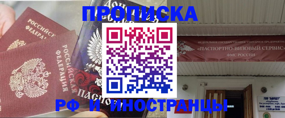 миграционный учет в Белой Холунице