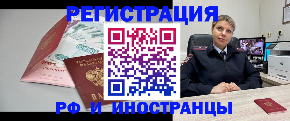 временная регистрация законно в Белой Холунице
